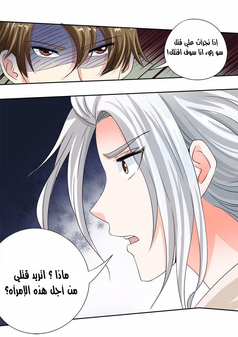 My boyfriend is gangster: Chapter 71 - Page 5