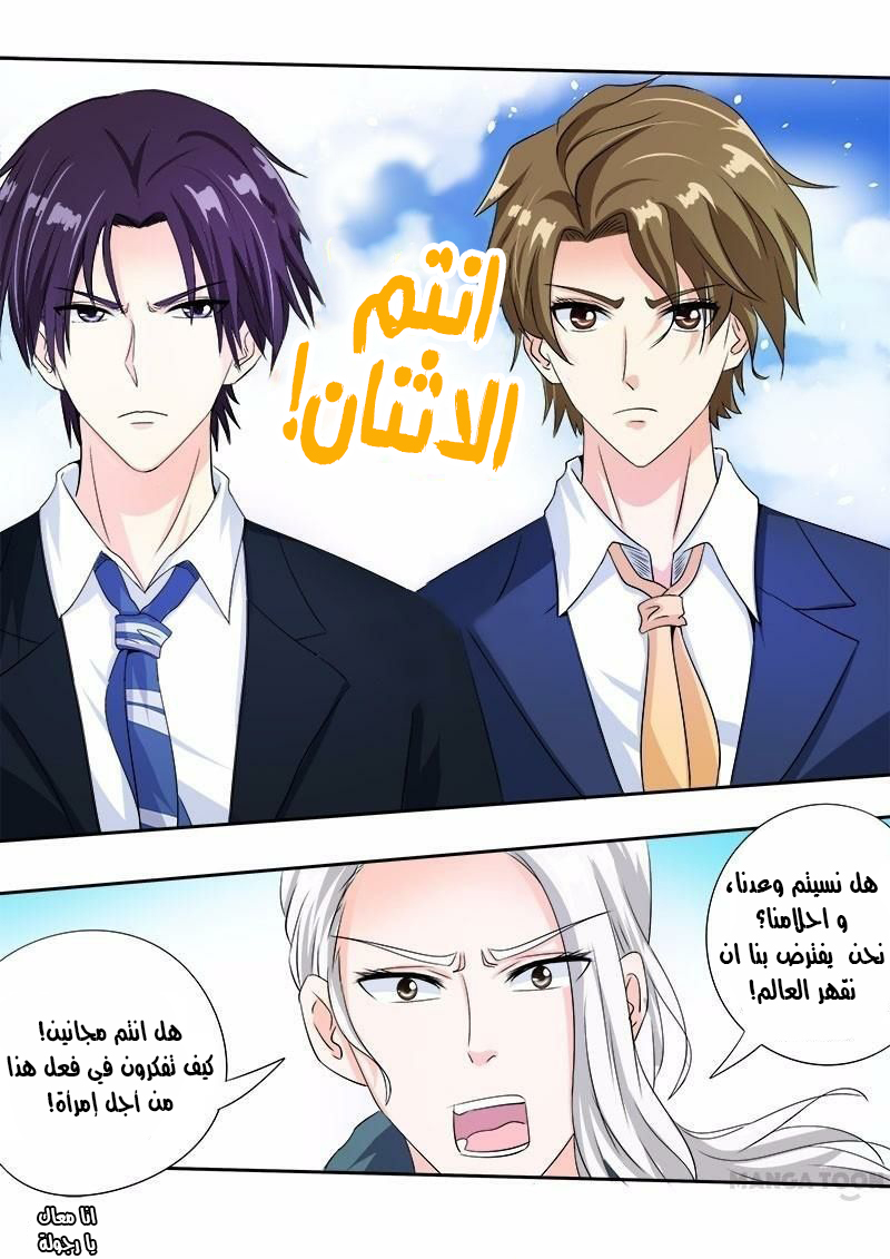 My boyfriend is gangster: Chapter 71 - Page 6