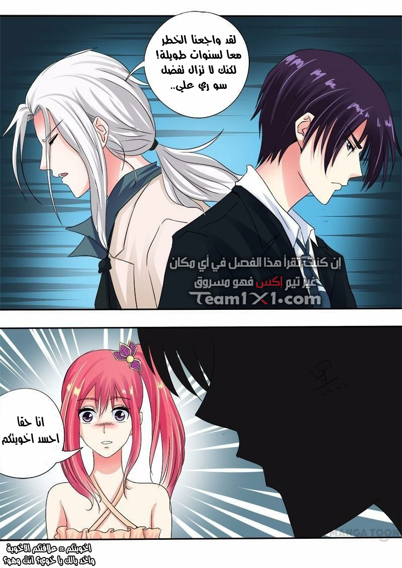 My boyfriend is gangster: Chapter 71 - Page 7