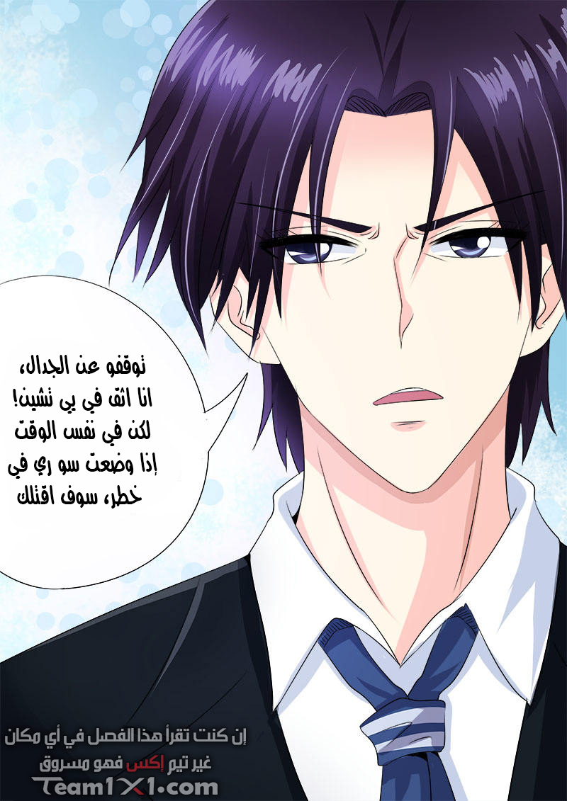 My boyfriend is gangster: Chapter 71 - Page 12