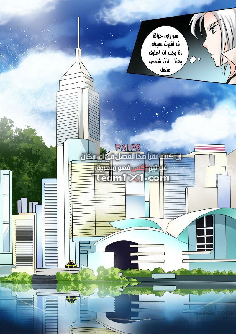My boyfriend is gangster: Chapter 72 - Page 2