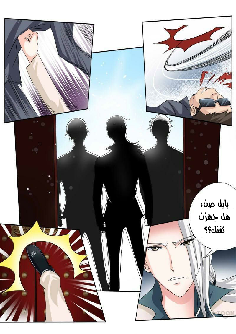 My boyfriend is gangster: Chapter 72 - Page 6