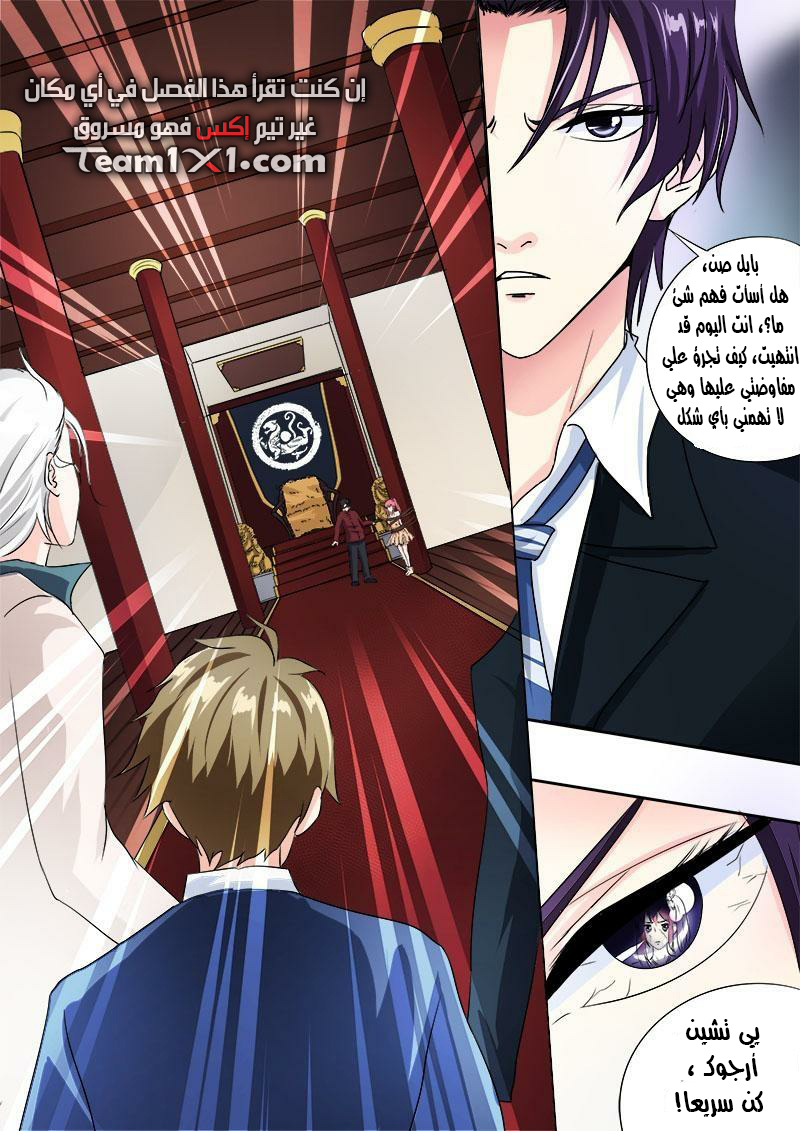 My boyfriend is gangster: Chapter 72 - Page 8