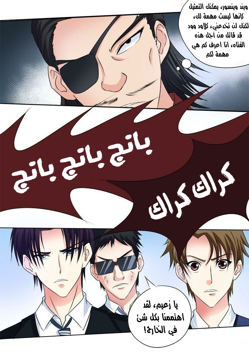 My boyfriend is gangster: Chapter 72 - Page 9