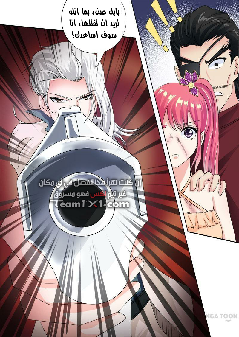 My boyfriend is gangster: Chapter 73 - Page 2