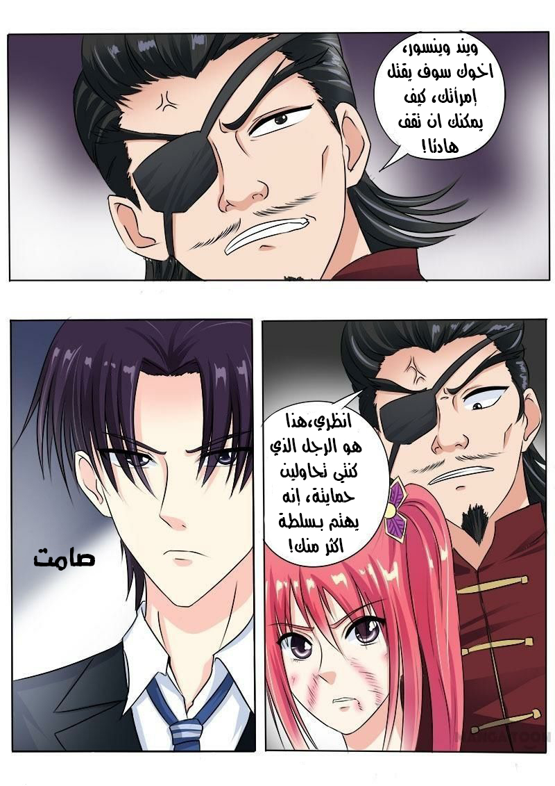 My boyfriend is gangster: Chapter 73 - Page 4