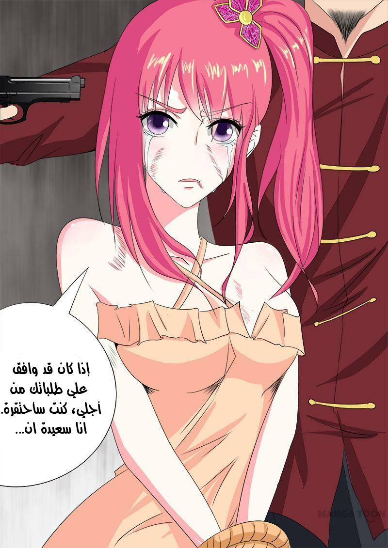 My boyfriend is gangster: Chapter 73 - Page 5