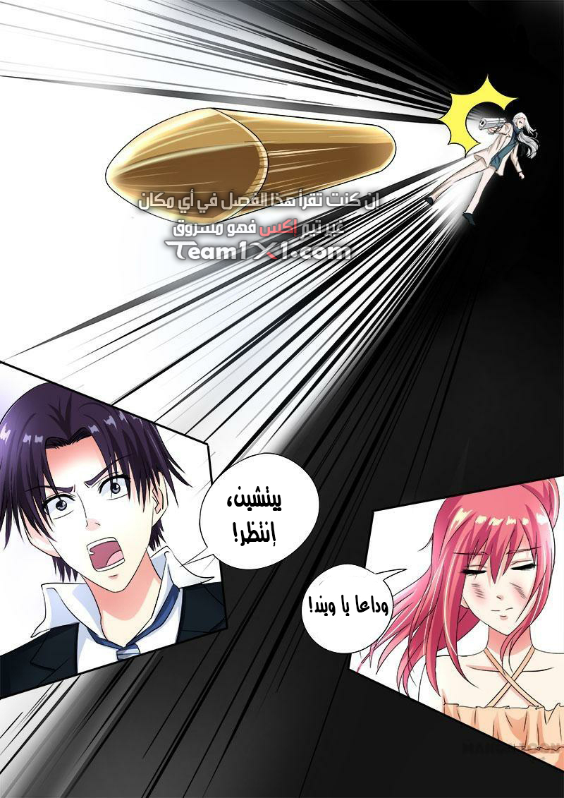 My boyfriend is gangster: Chapter 73 - Page 12