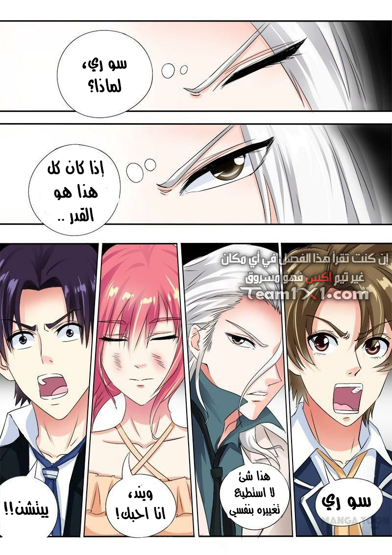 My boyfriend is gangster: Chapter 74 - Page 2