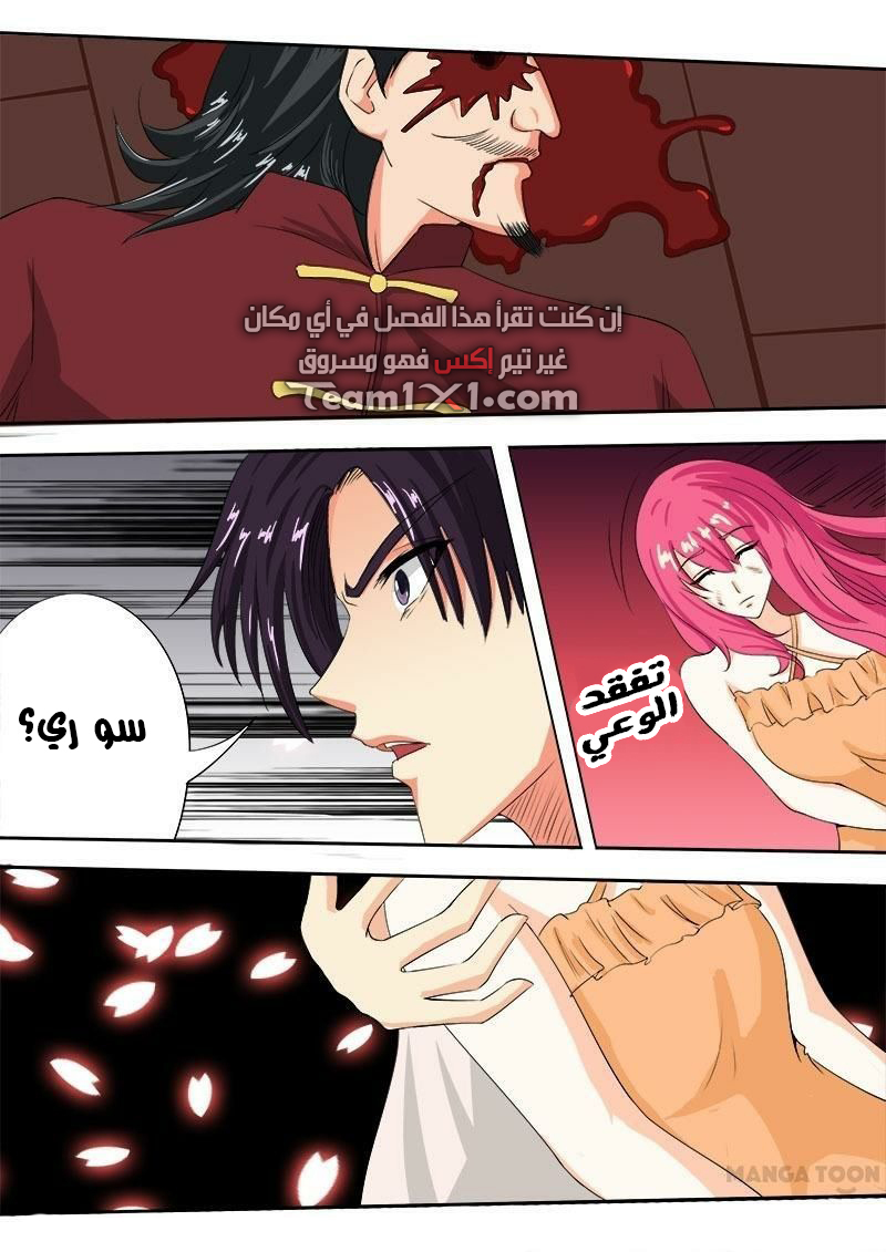 My boyfriend is gangster: Chapter 74 - Page 6
