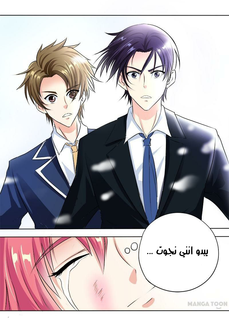 My boyfriend is gangster: Chapter 74 - Page 8