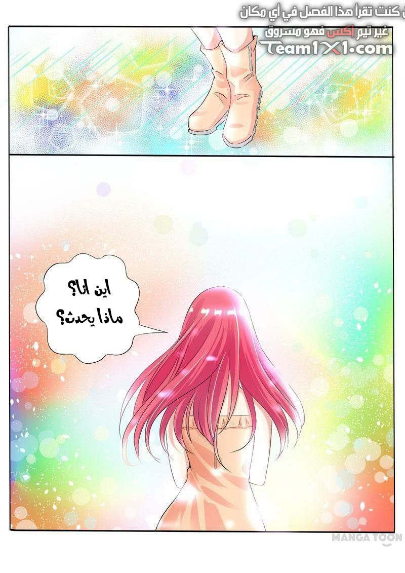 My boyfriend is gangster: Chapter 74 - Page 9