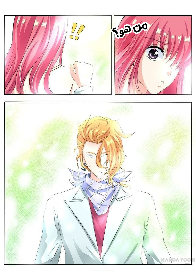 My boyfriend is gangster: Chapter 74 - Page 10
