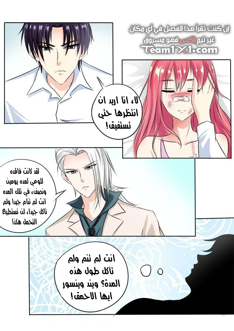 My boyfriend is gangster: Chapter 75 - Page 5