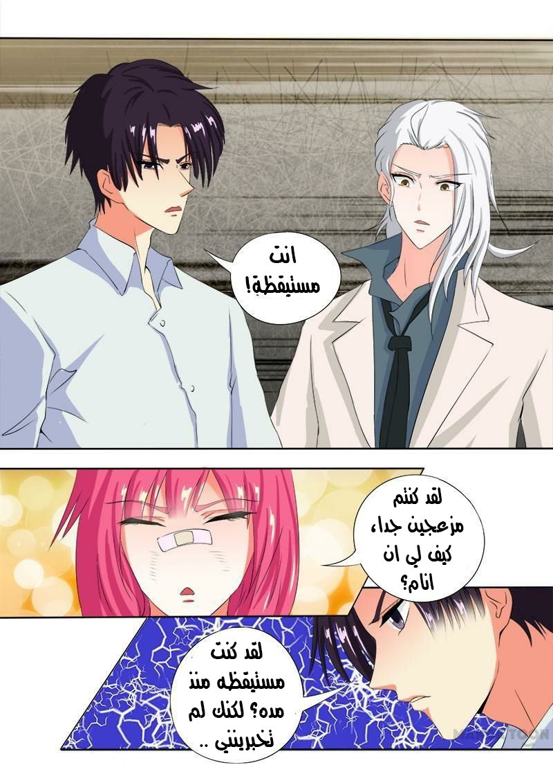 My boyfriend is gangster: Chapter 75 - Page 7