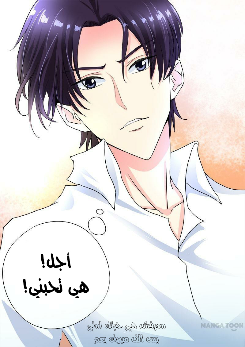 My boyfriend is gangster: Chapter 75 - Page 12