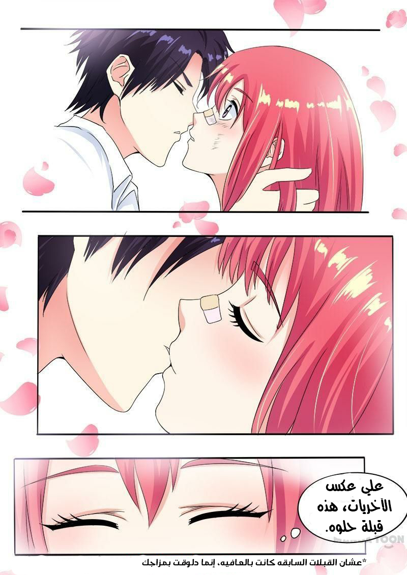 My boyfriend is gangster: Chapter 76 - Page 2