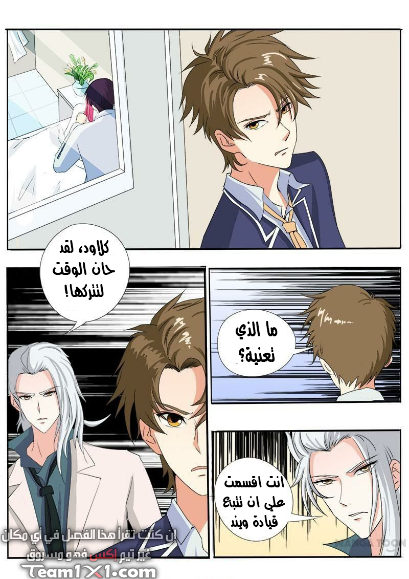 My boyfriend is gangster: Chapter 76 - Page 3