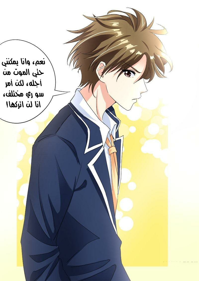 My boyfriend is gangster: Chapter 76 - Page 4