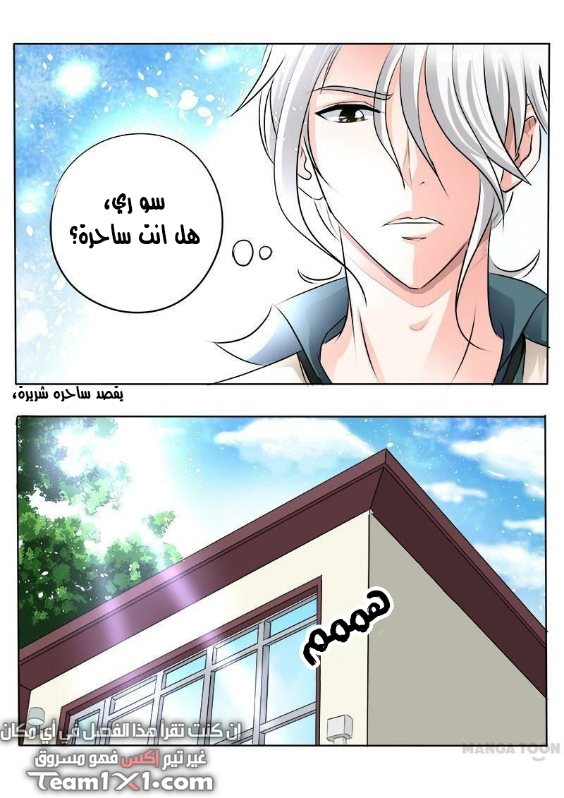 My boyfriend is gangster: Chapter 76 - Page 6