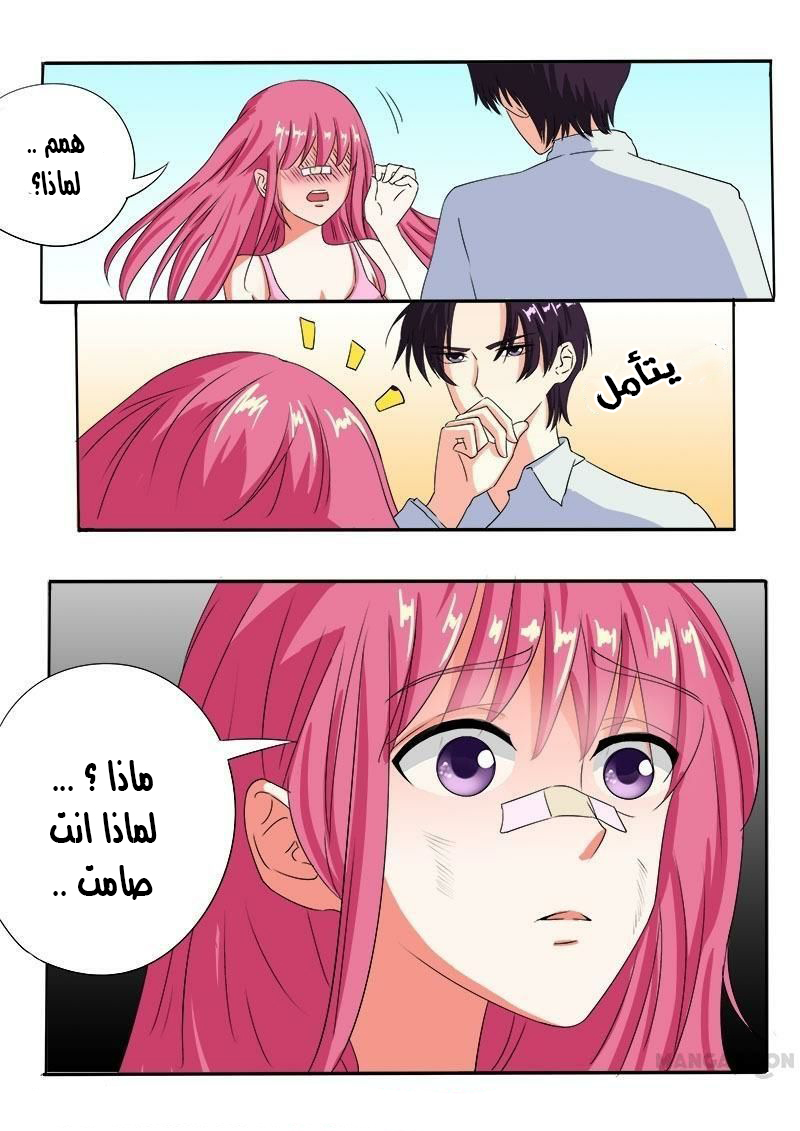 My boyfriend is gangster: Chapter 76 - Page 8