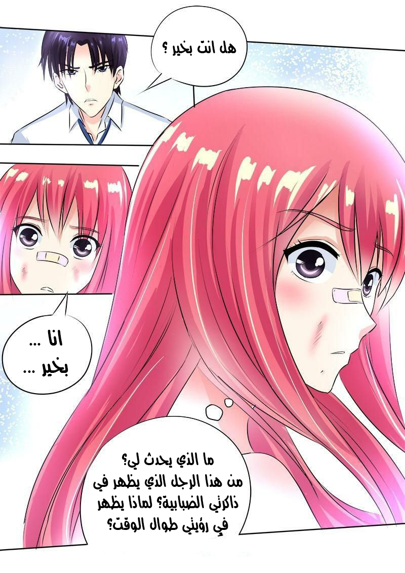 My boyfriend is gangster: Chapter 76 - Page 12