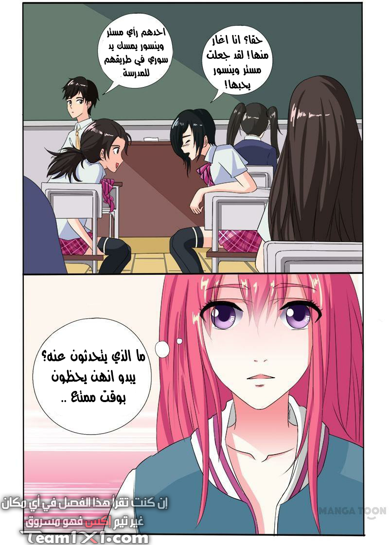 My boyfriend is gangster: Chapter 77 - Page 2