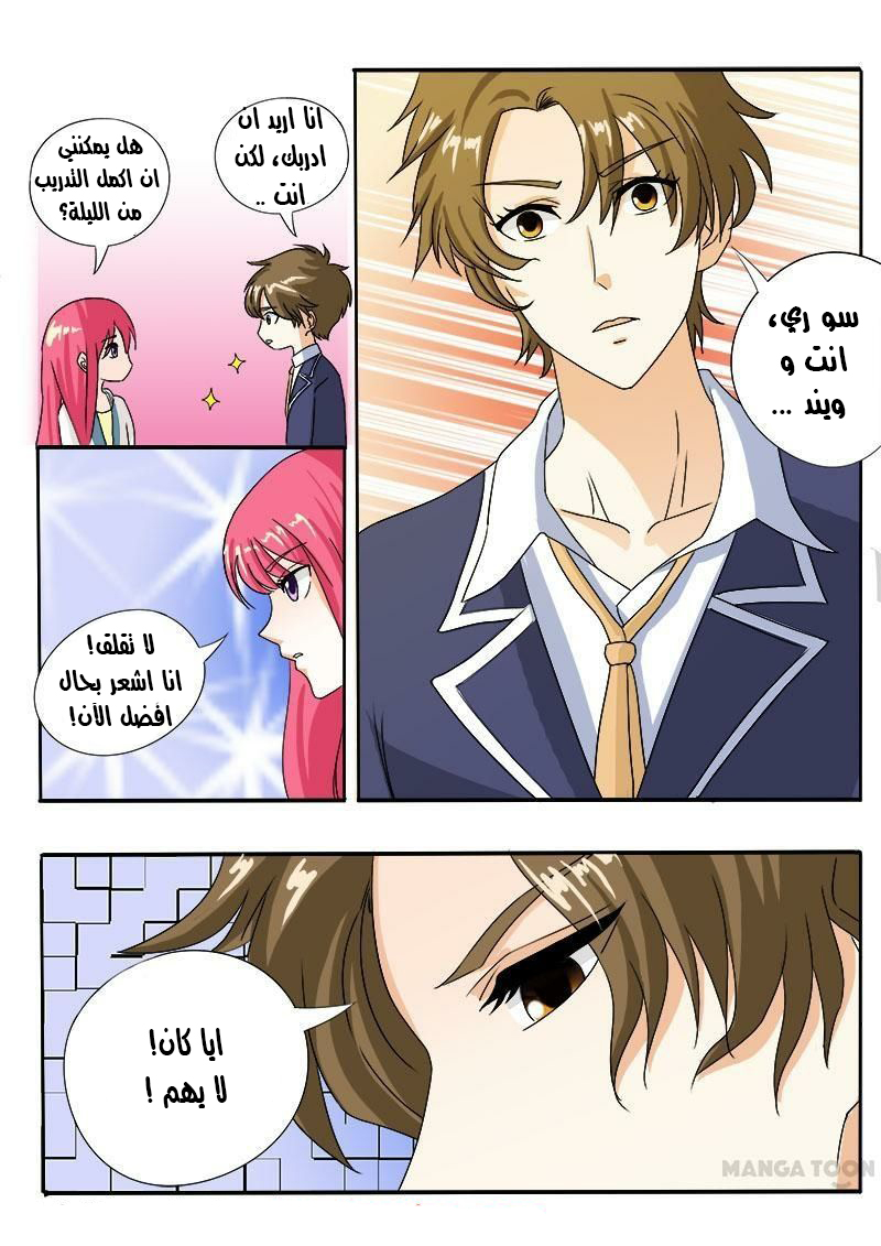 My boyfriend is gangster: Chapter 77 - Page 6