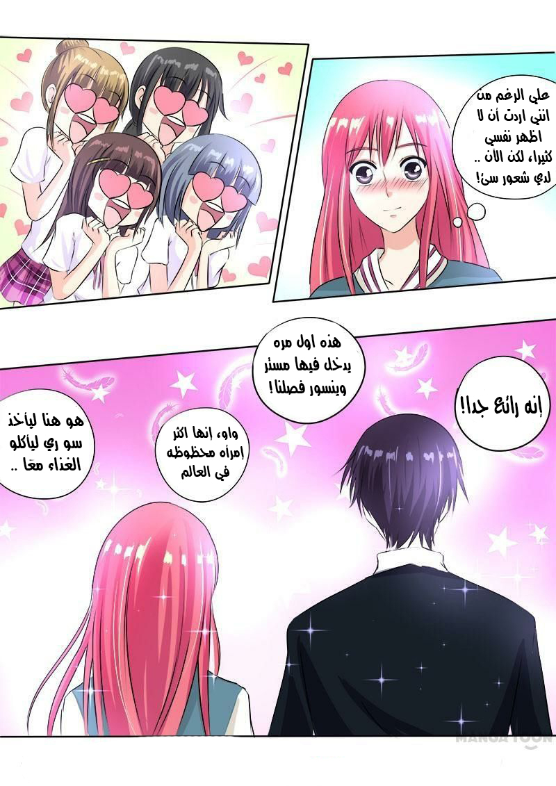 My boyfriend is gangster: Chapter 77 - Page 10
