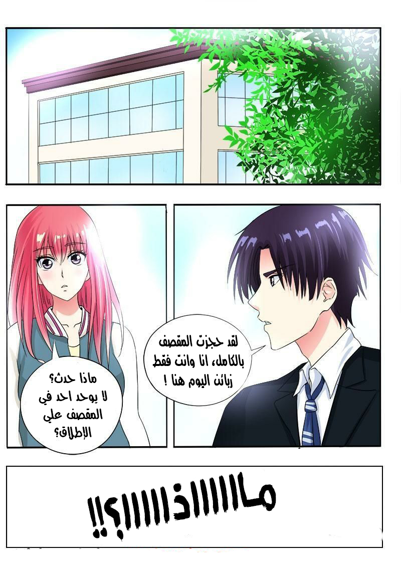 My boyfriend is gangster: Chapter 77 - Page 11