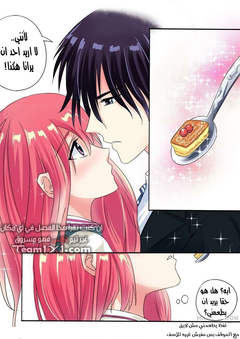 My boyfriend is gangster: Chapter 77 - Page 12