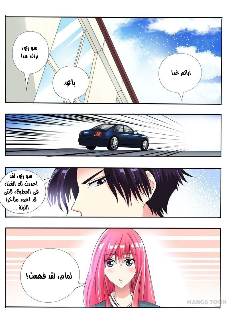 My boyfriend is gangster: Chapter 78 - Page 3