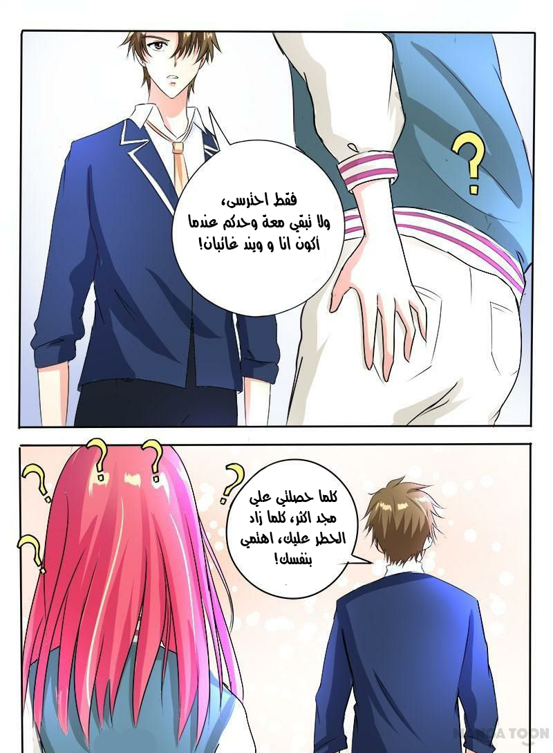 My boyfriend is gangster: Chapter 78 - Page 6