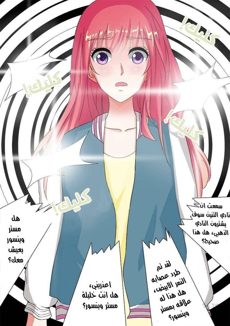 My boyfriend is gangster: Chapter 78 - Page 12