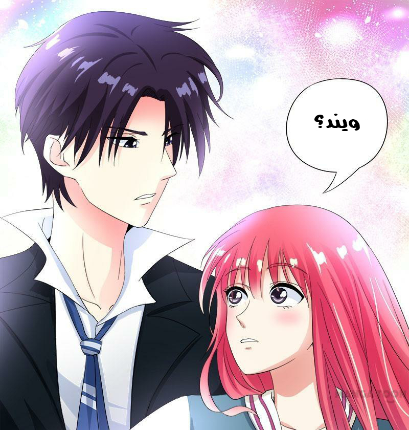 My boyfriend is gangster: Chapter 79 - Page 2