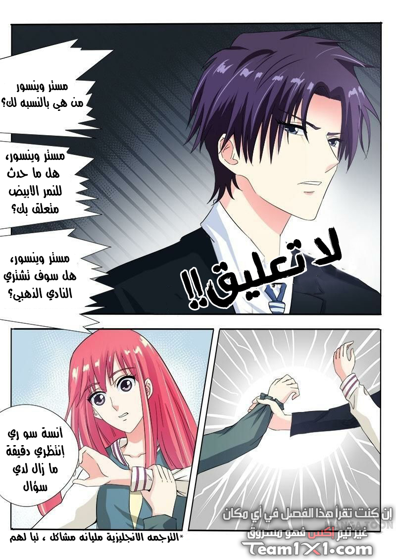 My boyfriend is gangster: Chapter 79 - Page 3