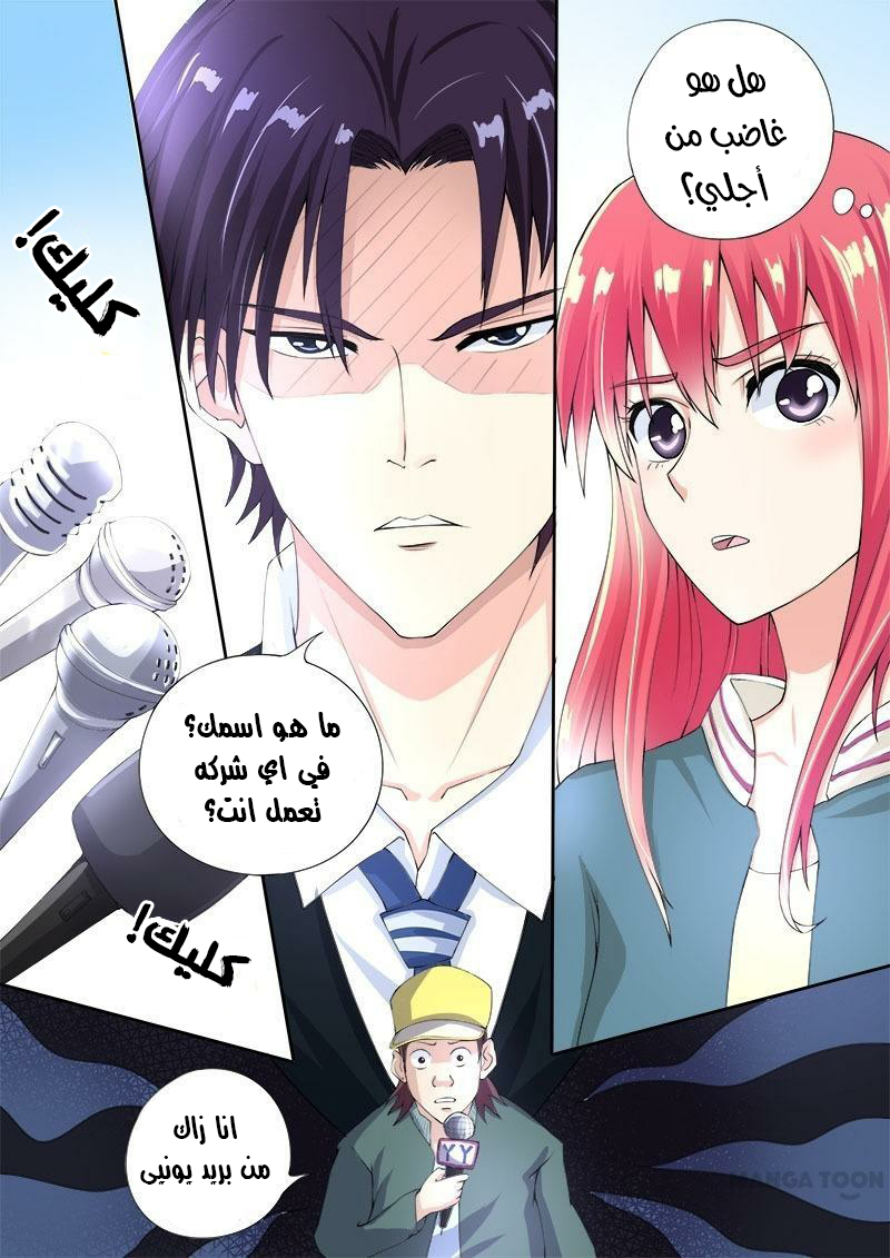 My boyfriend is gangster: Chapter 79 - Page 4
