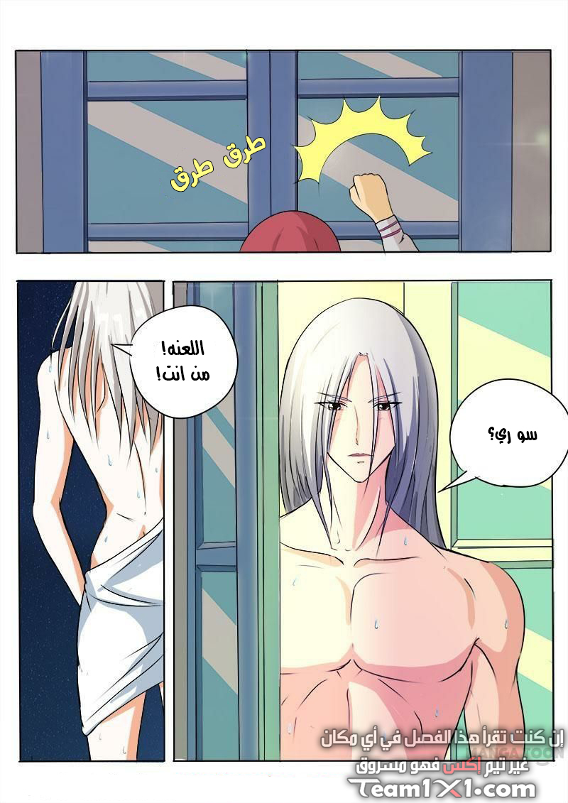 My boyfriend is gangster: Chapter 79 - Page 8