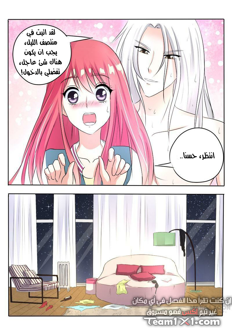 My boyfriend is gangster: Chapter 79 - Page 10