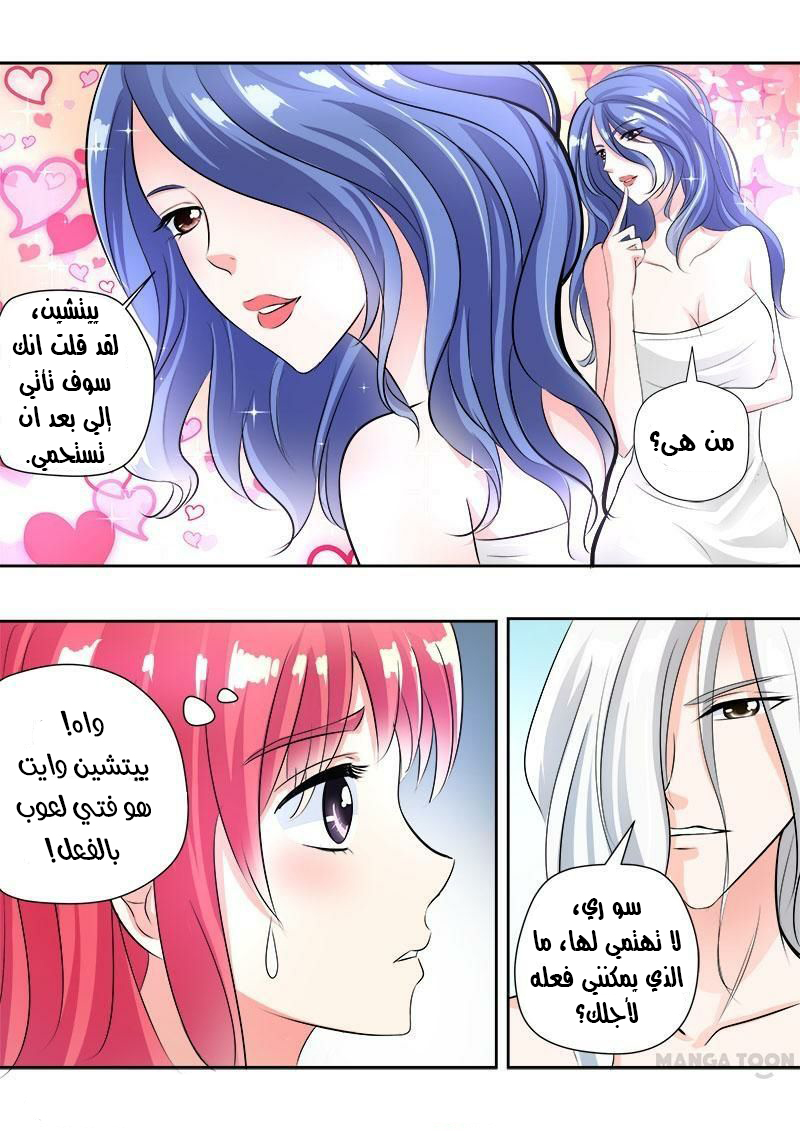 My boyfriend is gangster: Chapter 79 - Page 11