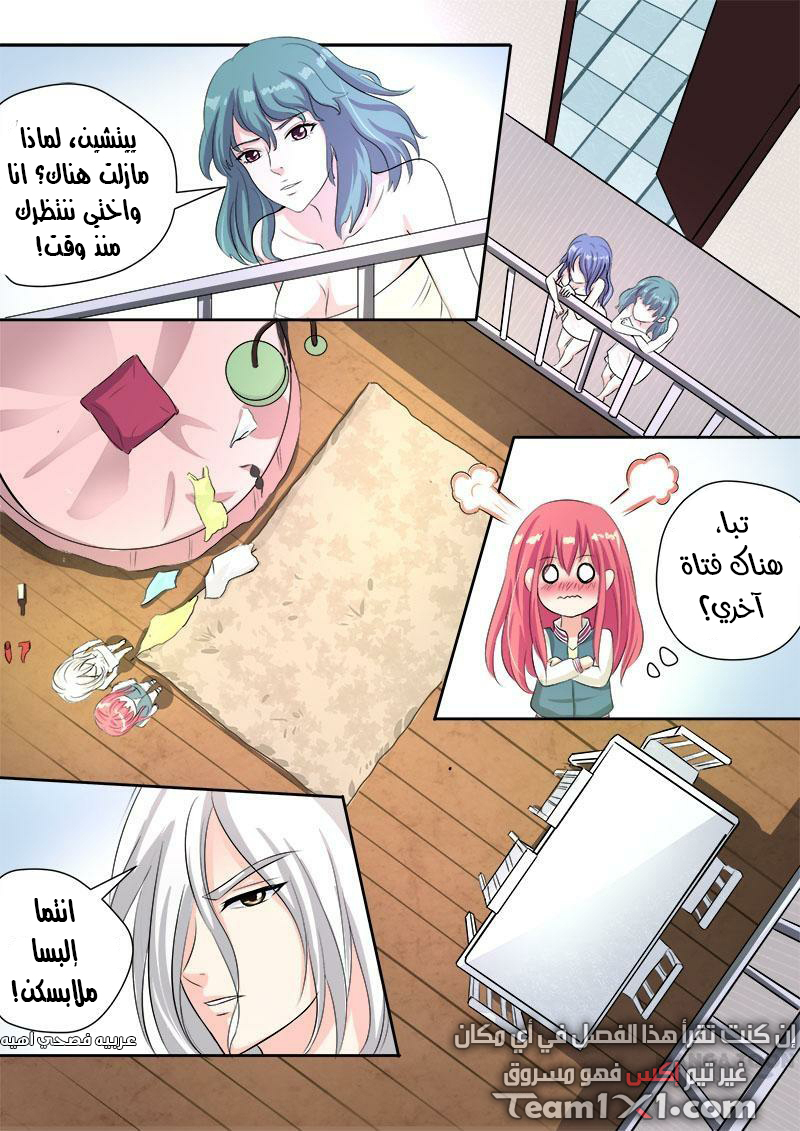 My boyfriend is gangster: Chapter 79 - Page 12