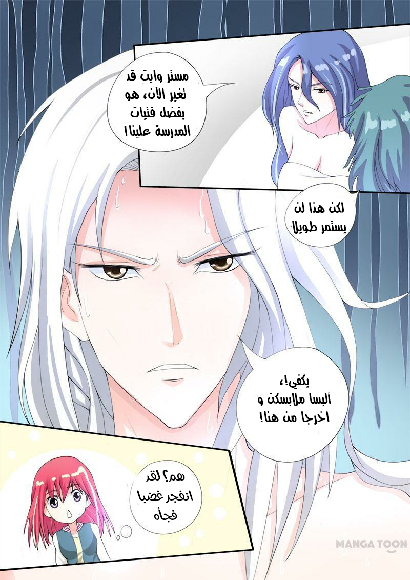 My boyfriend is gangster: Chapter 79 - Page 13