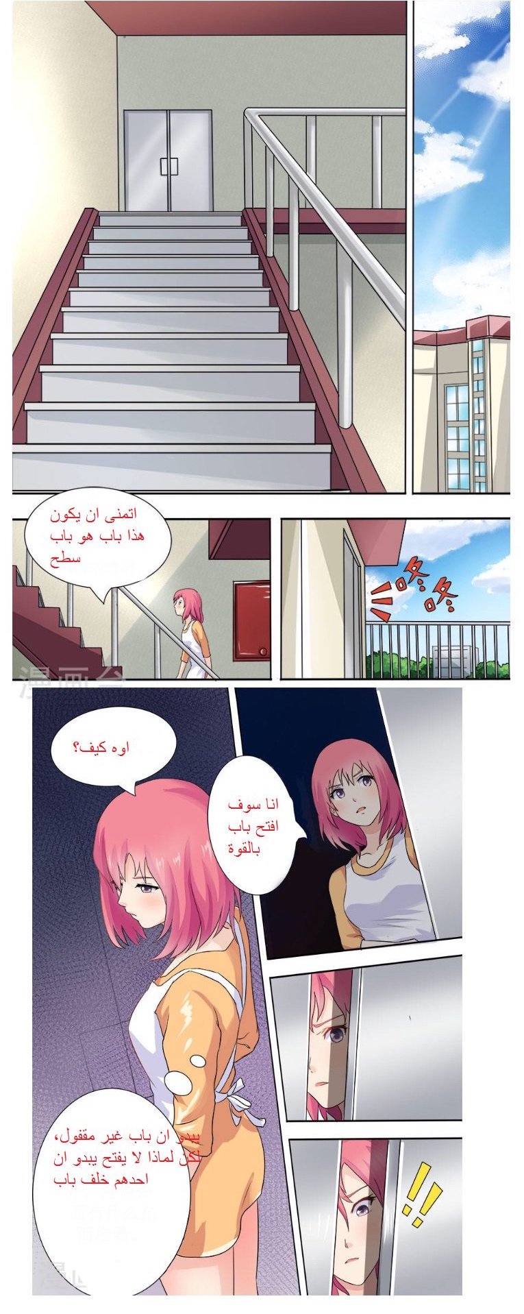 My boyfriend is gangster: Chapter 8 - Page 4