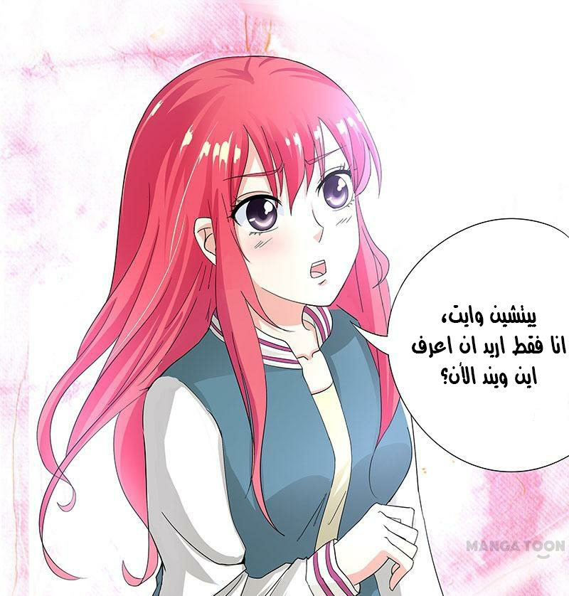 My boyfriend is gangster: Chapter 80 - Page 2