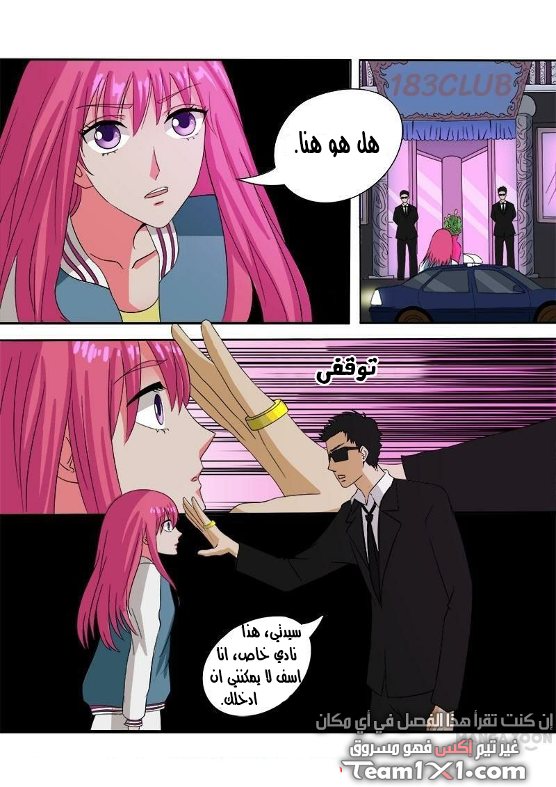 My boyfriend is gangster: Chapter 80 - Page 5