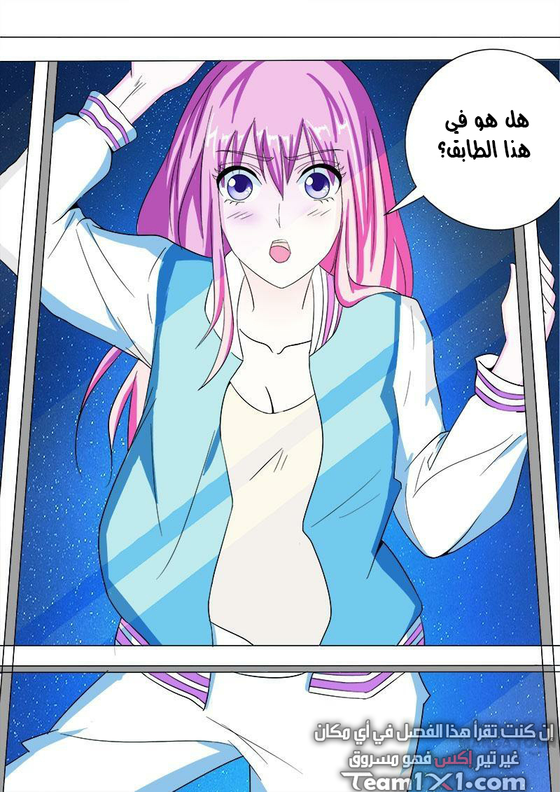 My boyfriend is gangster: Chapter 80 - Page 7