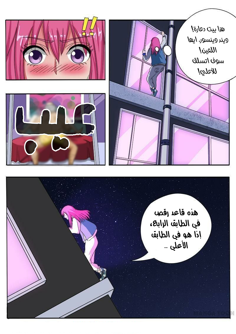 My boyfriend is gangster: Chapter 80 - Page 8