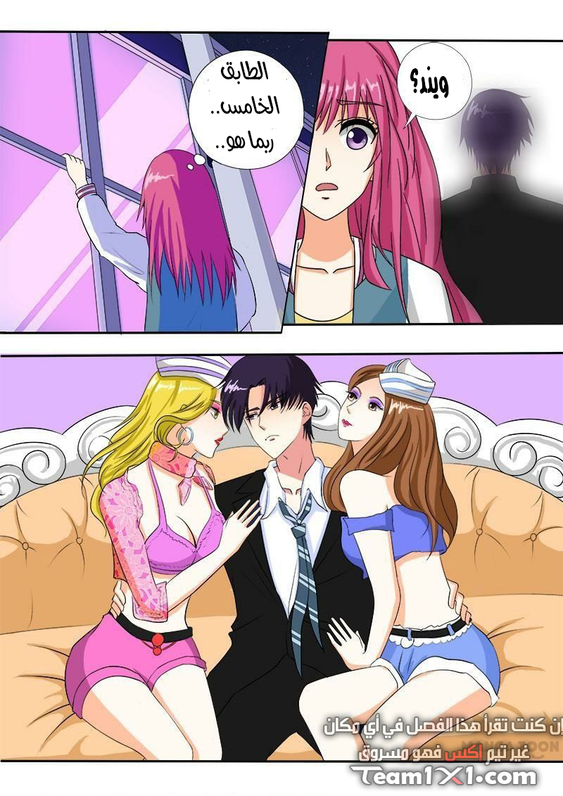 My boyfriend is gangster: Chapter 80 - Page 9