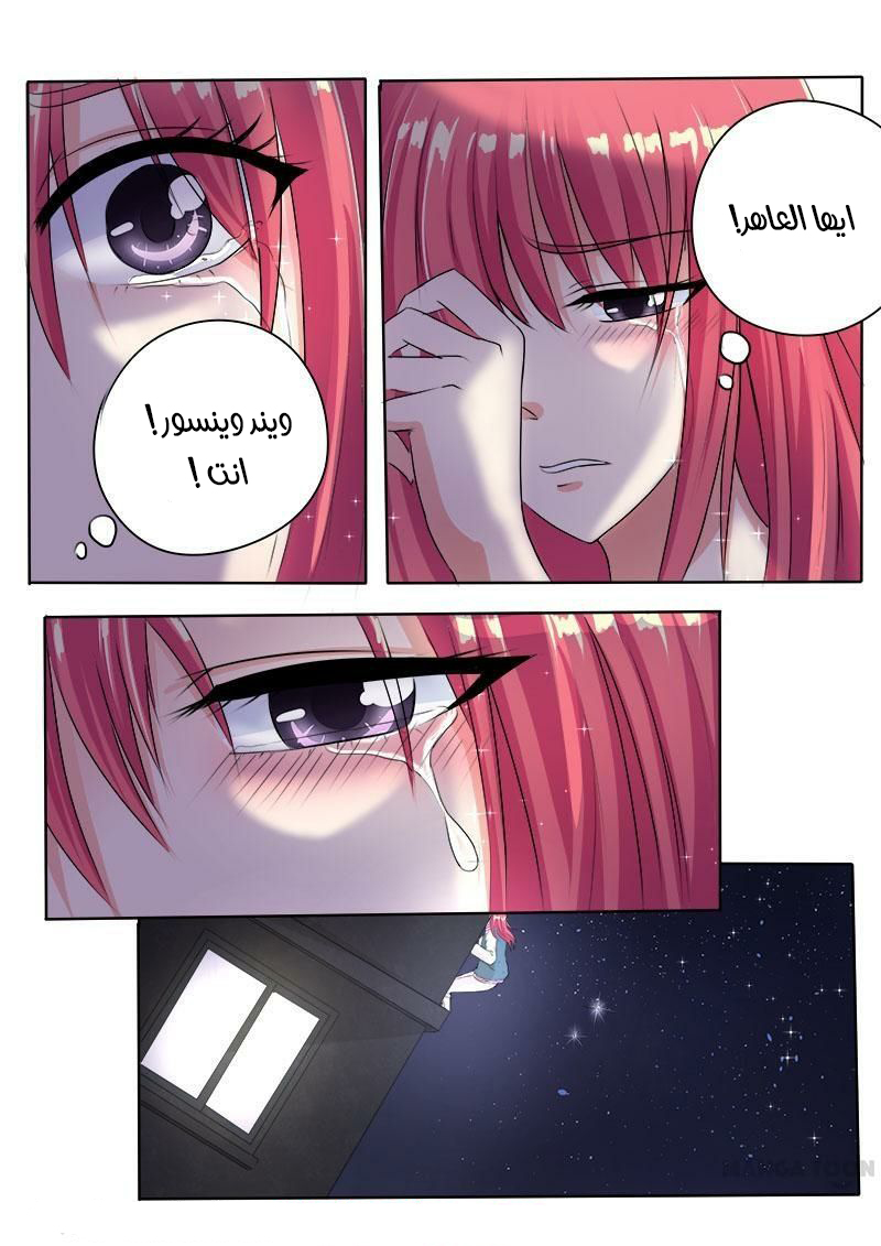 My boyfriend is gangster: Chapter 80 - Page 10