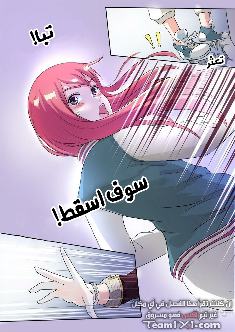 My boyfriend is gangster: Chapter 80 - Page 11